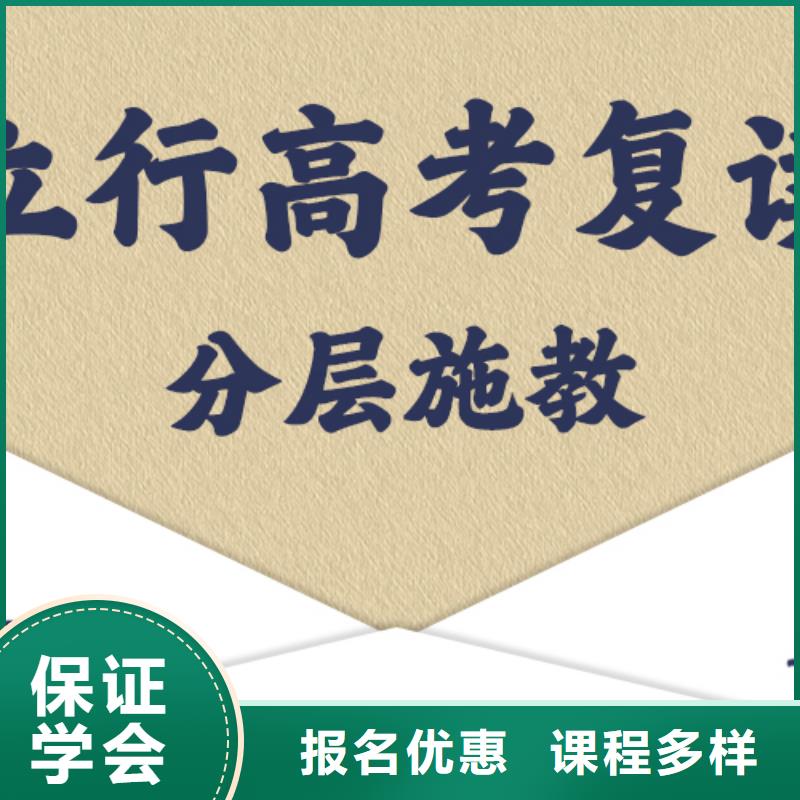 高考复读培训班【艺术生文化补习】实操教学