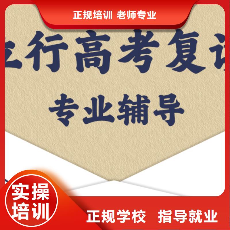 高考复读辅导学校排行