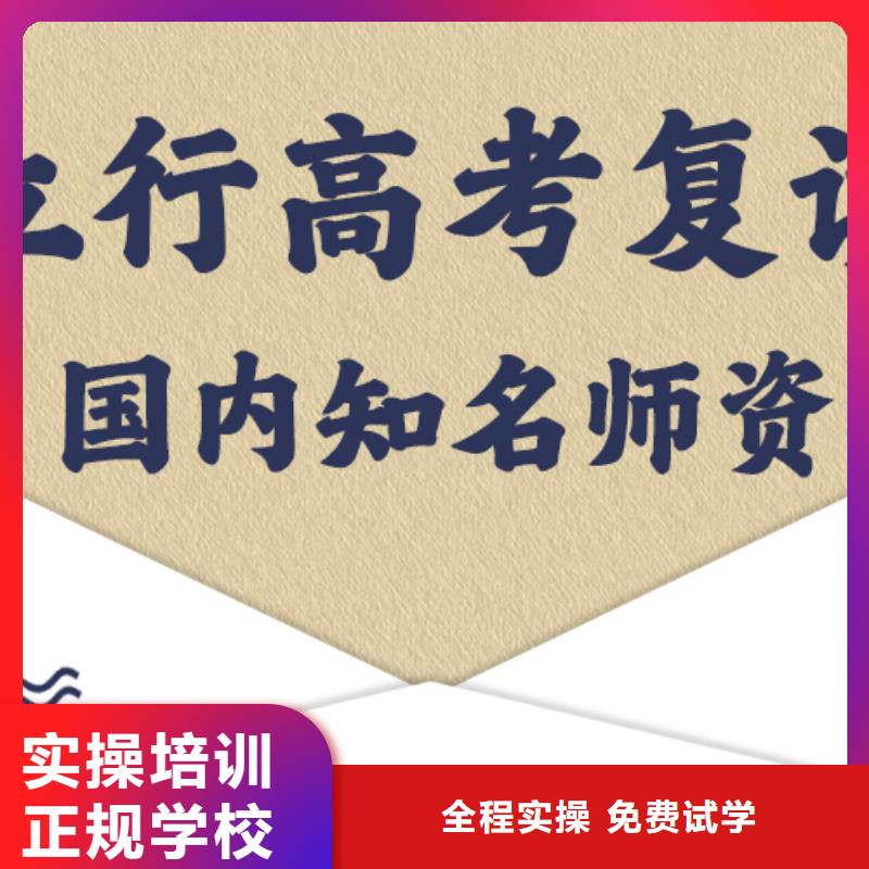 【高考复读培训班艺考一对一教学学真本领】