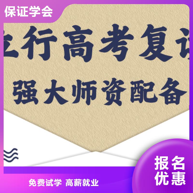 高考复读培训班【高考复读周日班】专业齐全