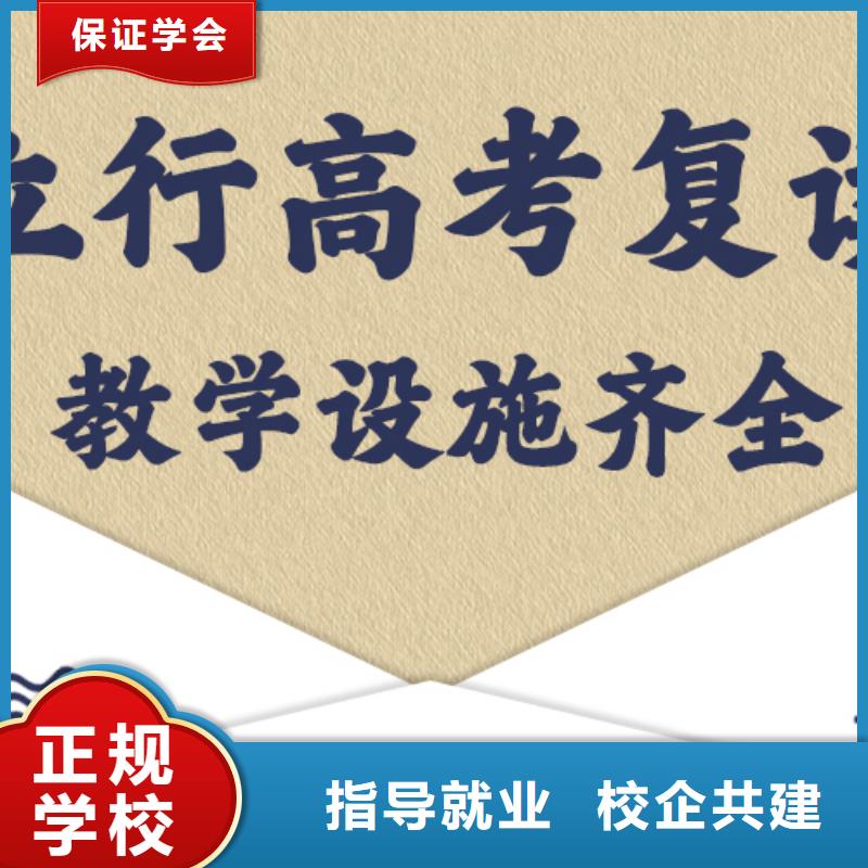 高考复读培训班高考复读周六班老师专业