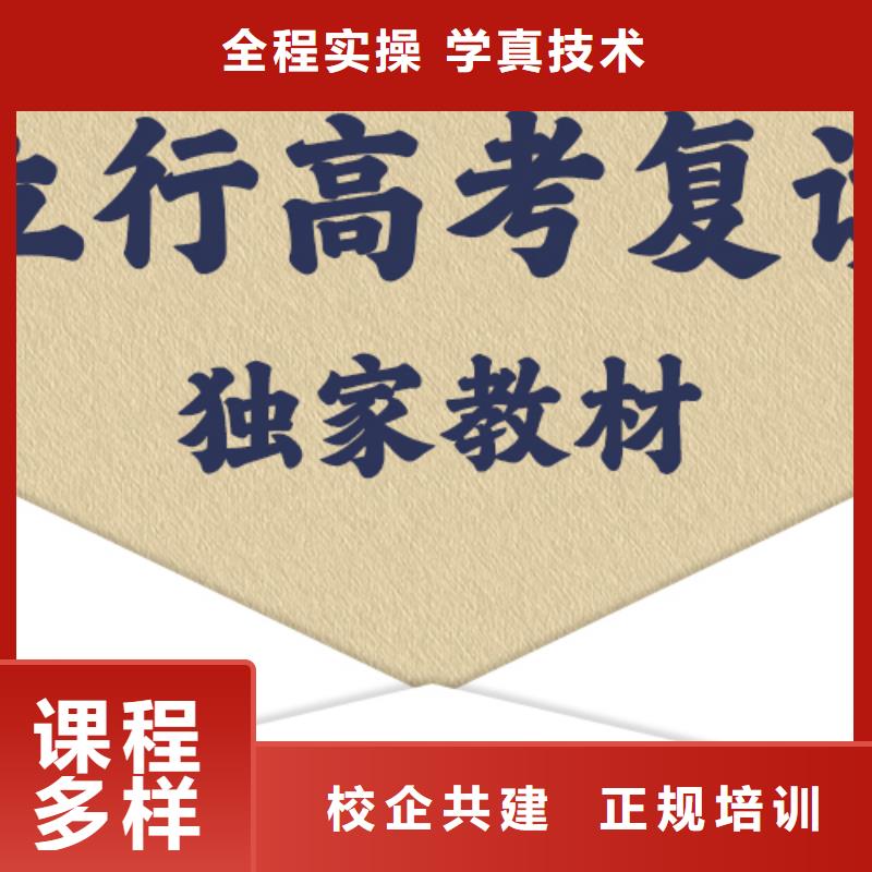 高考复读培训班高考复读白天班免费试学