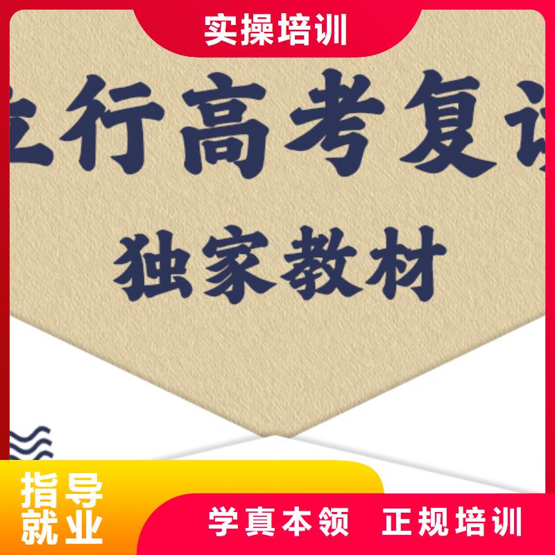 高考复读培训学校学费