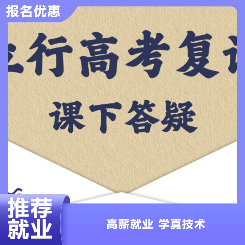 高考复读培训班高三复读专业齐全