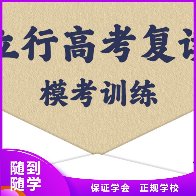 高考复读培训班高考志愿填报指导校企共建