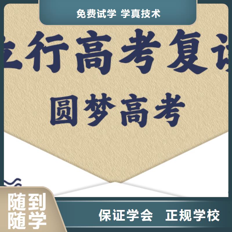 高考复读培训班高考复读白天班免费试学