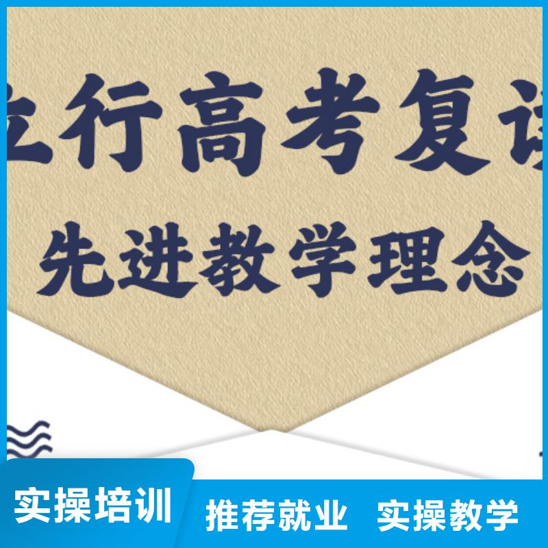 高考复读冲哪个学