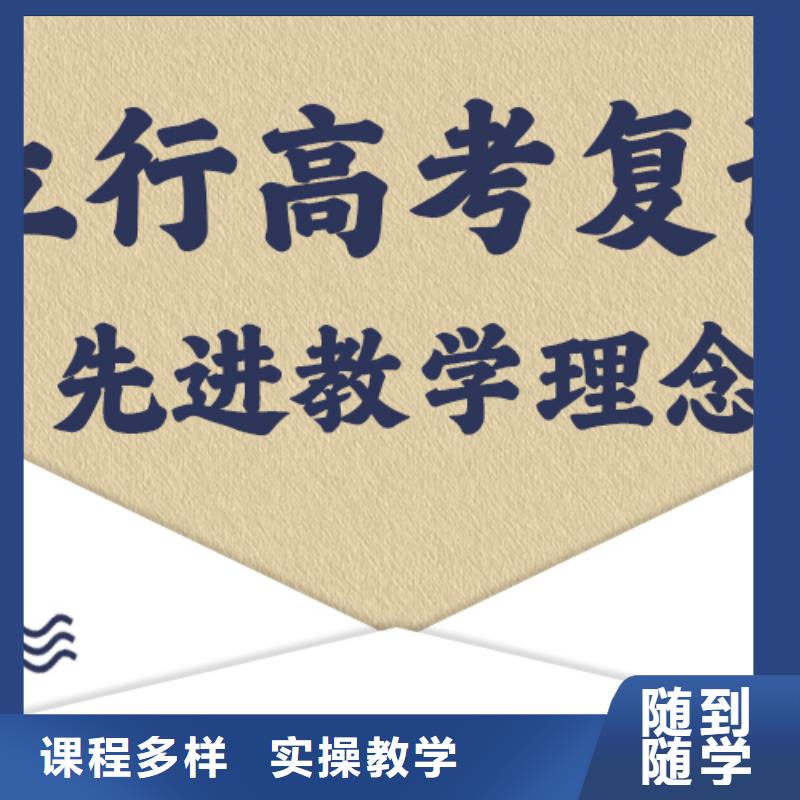 高考复读培训班高考冲刺补习课程多样