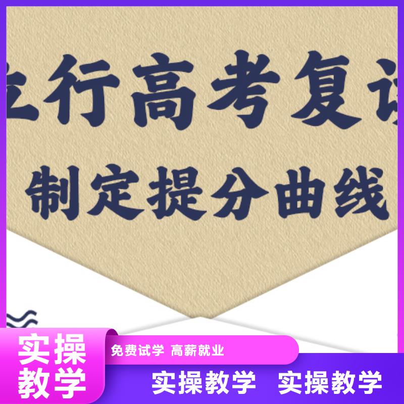 高考复读培训班_高中寒暑假补习报名优惠