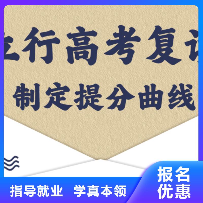 【高考复读培训班】-高考辅导就业不担心