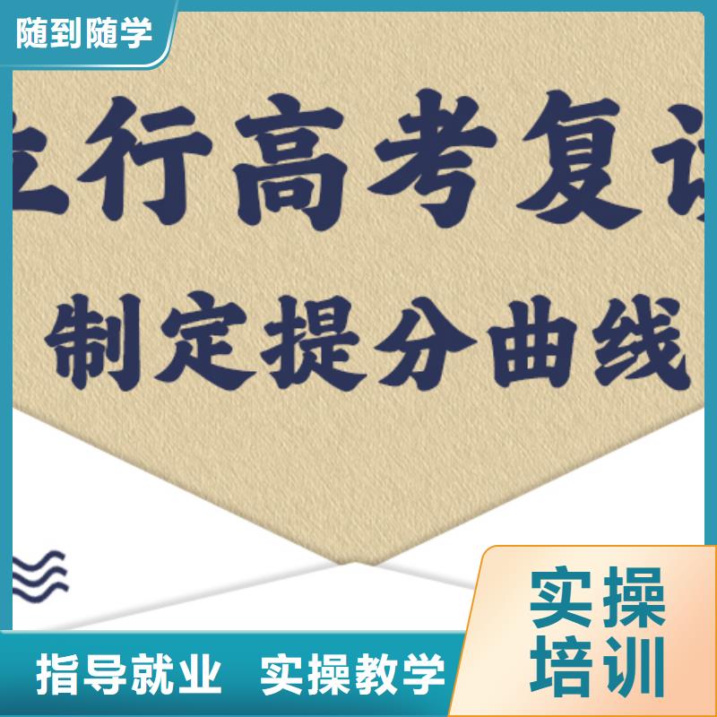 高考复读培训班高中数学补习实操培训