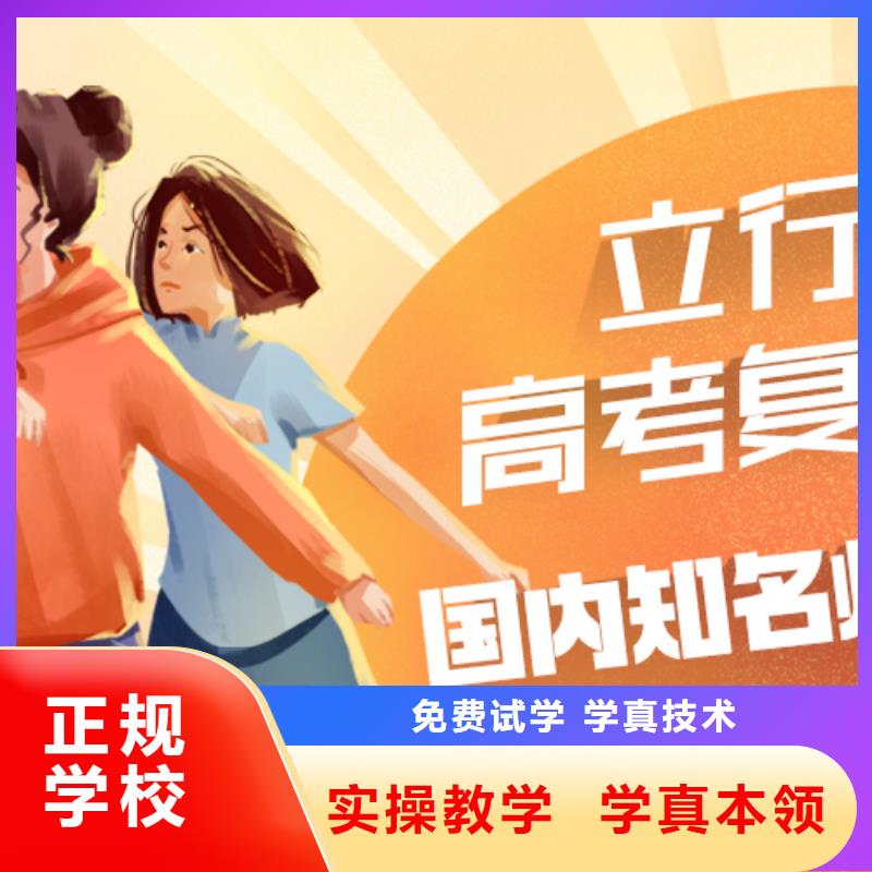 高考复读补习学校学费