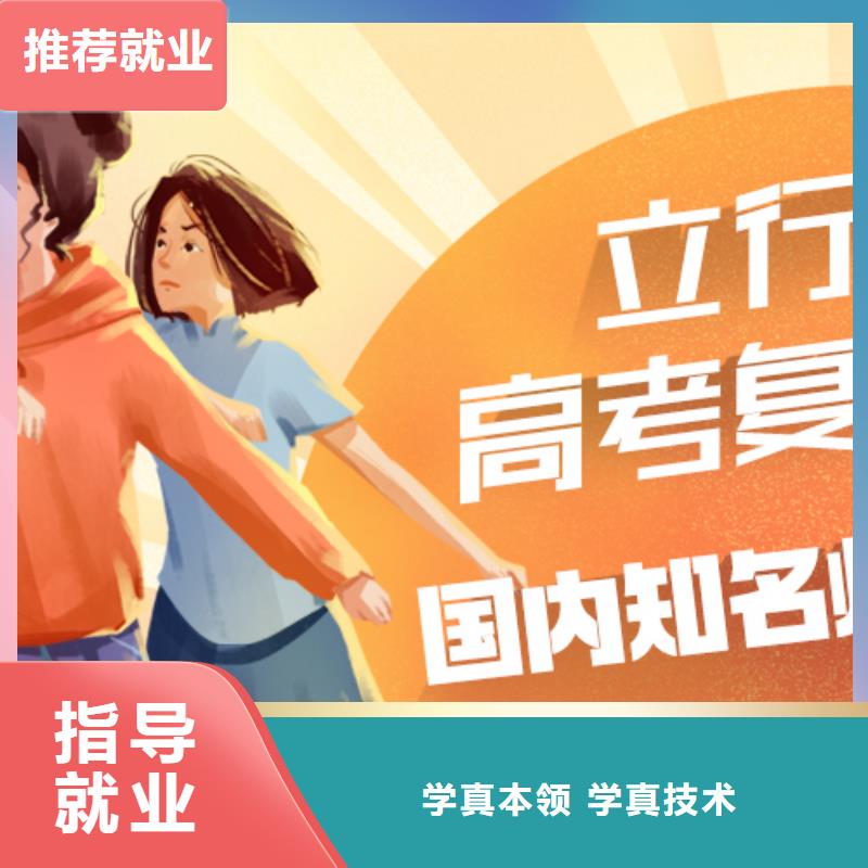 高考复读培训学校学费