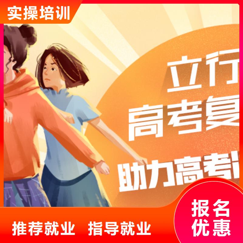 【高考复读培训班】【艺考培训机构】就业不担心