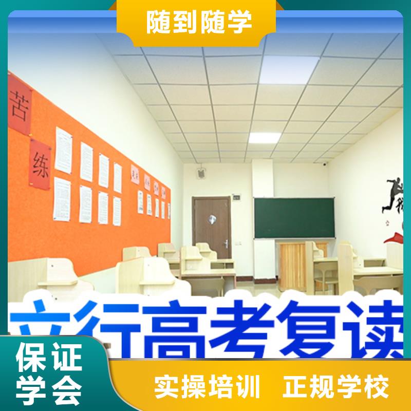 高考复读培训班-【高考志愿一对一指导】正规学校