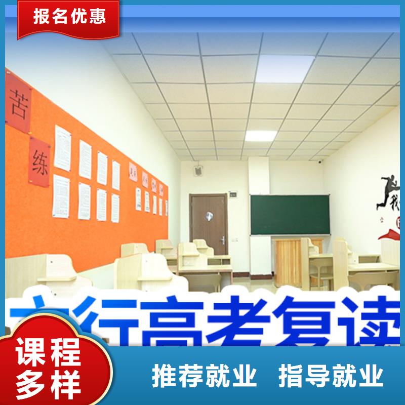 高考复读培训班-【高考志愿一对一指导】正规学校