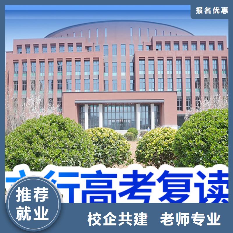 高考复读冲刺班排名