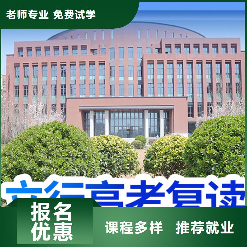 高考复读培训班_高中寒暑假补习报名优惠