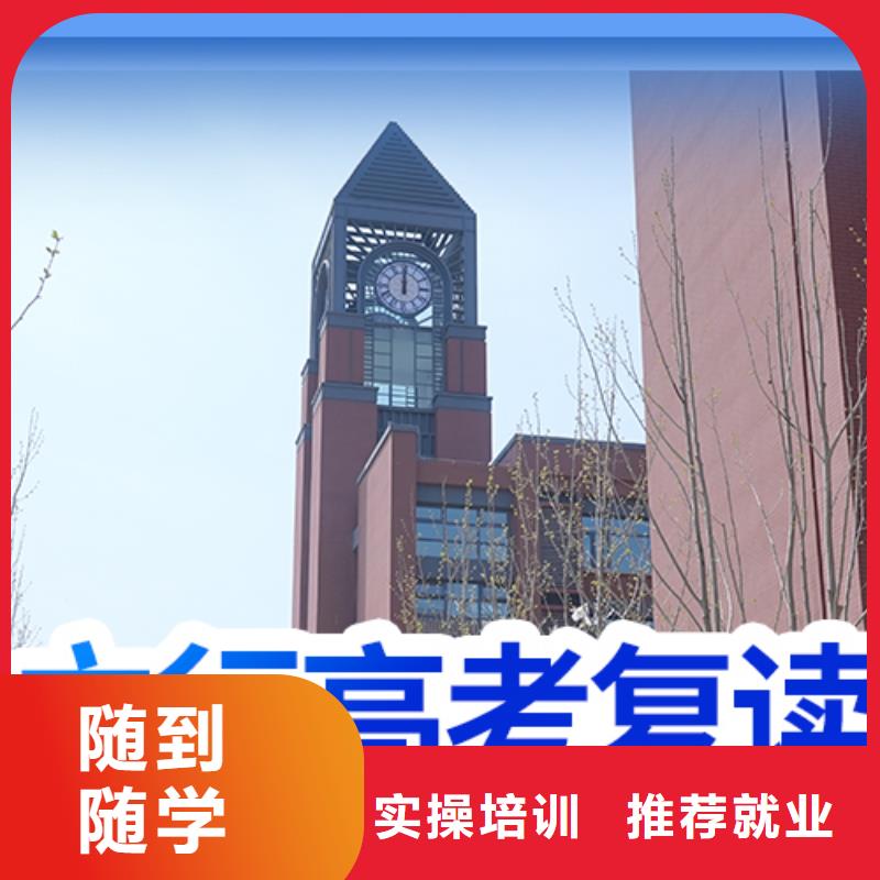 高考复读培训哪个学