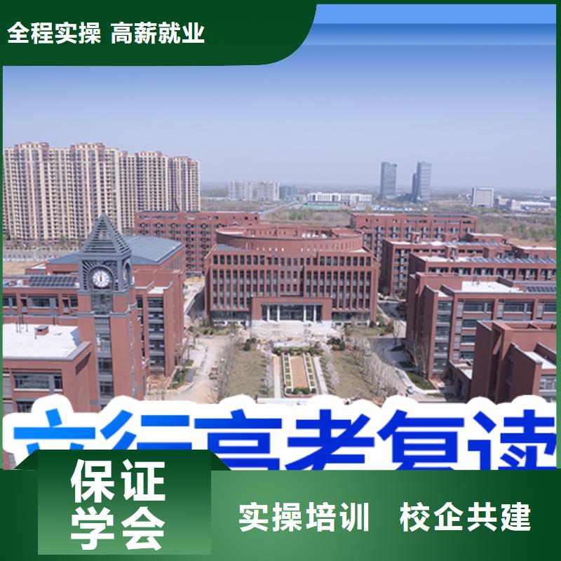 高考复读培训班高考复读白天班免费试学