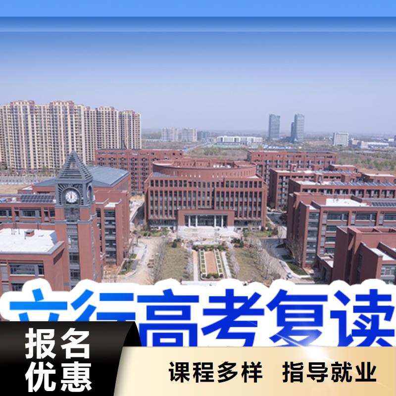 高考复读培训哪个学