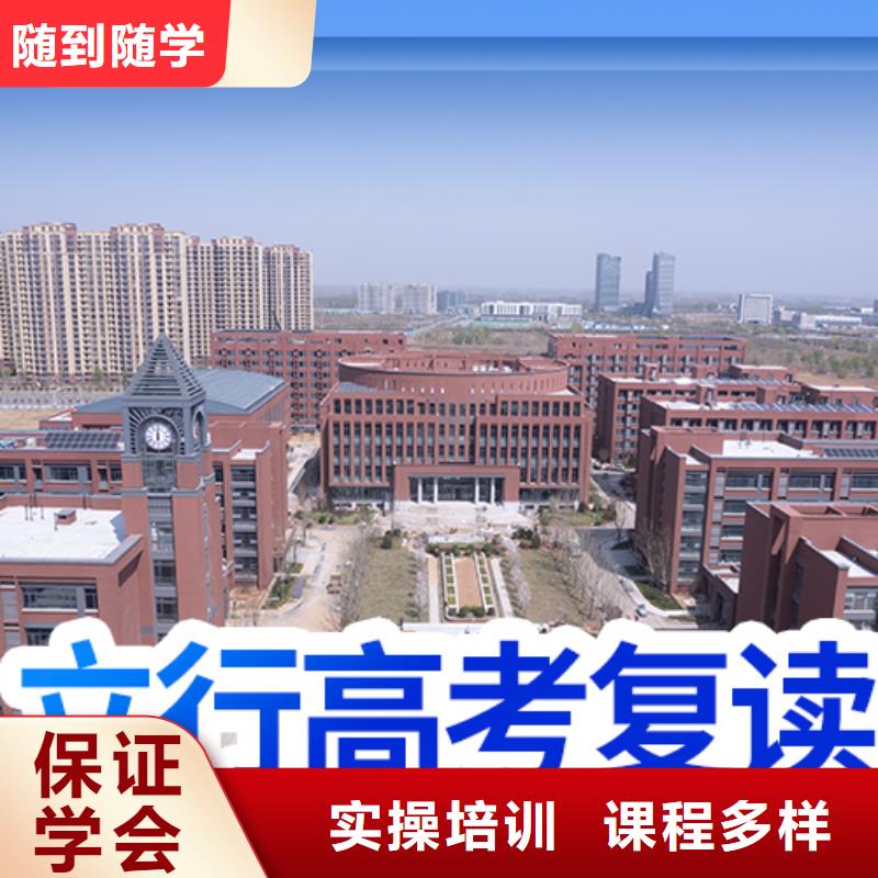 高考复读培训班高中数学补习实操培训