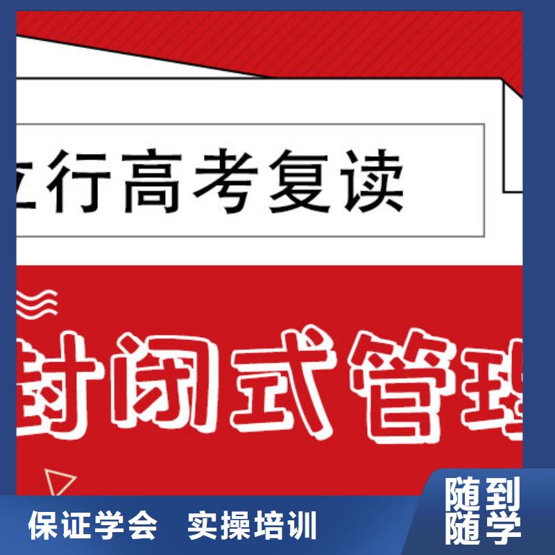 高考复读培训班全日制高考培训学校课程多样