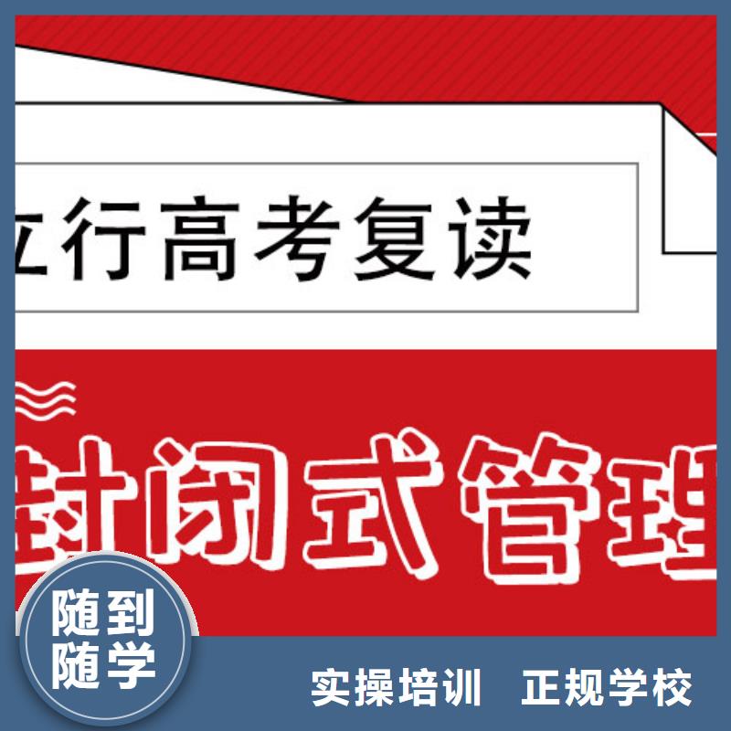 高考复读补习学校多少钱