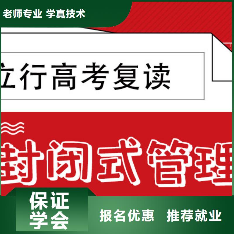 高考复读培训班高中数学补习实操培训