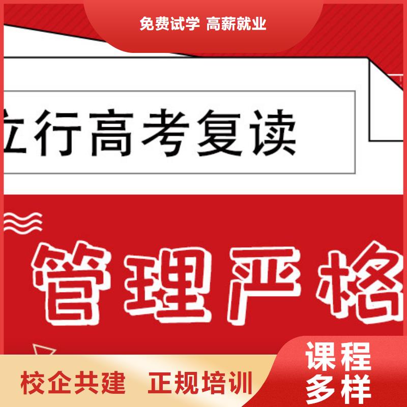 高考复读培训班全日制高考培训学校课程多样