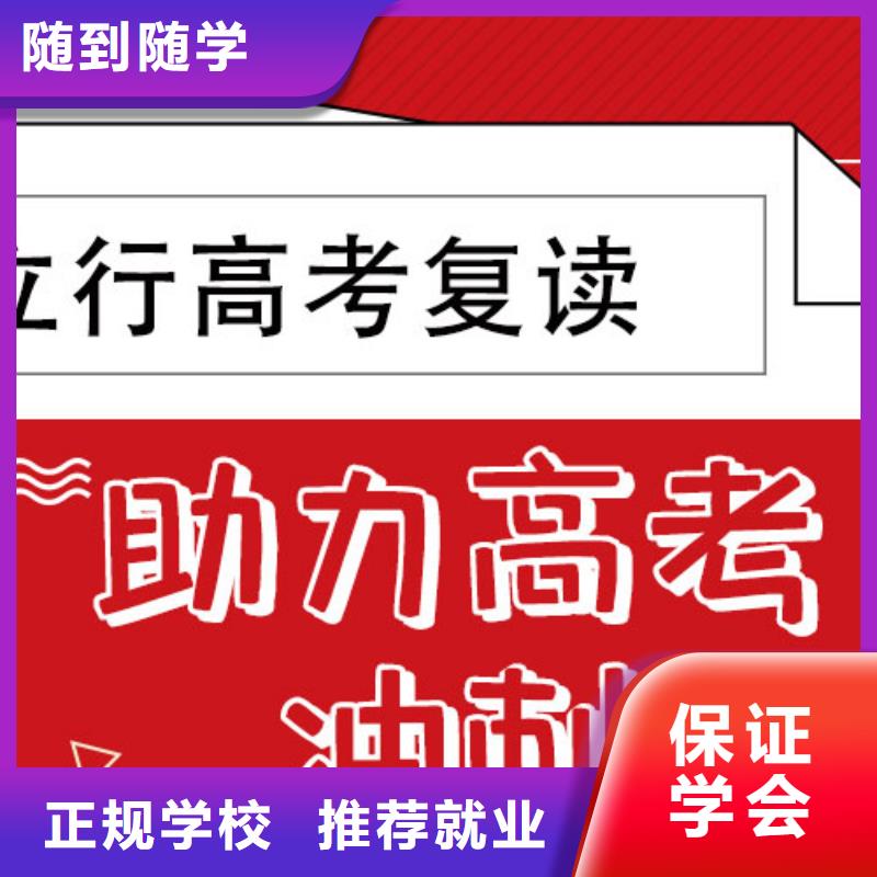 高考复读培训班全日制高考培训学校课程多样