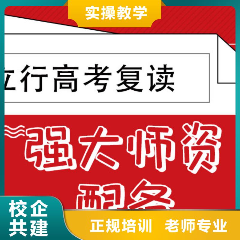 高考复读培训班高三复读专业齐全