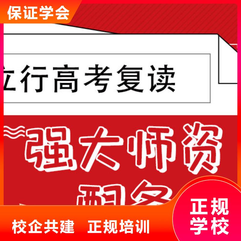 高考复读补习学校学费