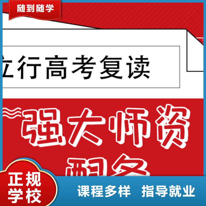 高考复读辅导学校排行