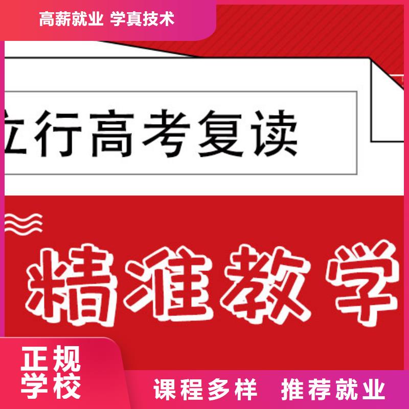 高考复读培训班艺考生一对一补习专业齐全