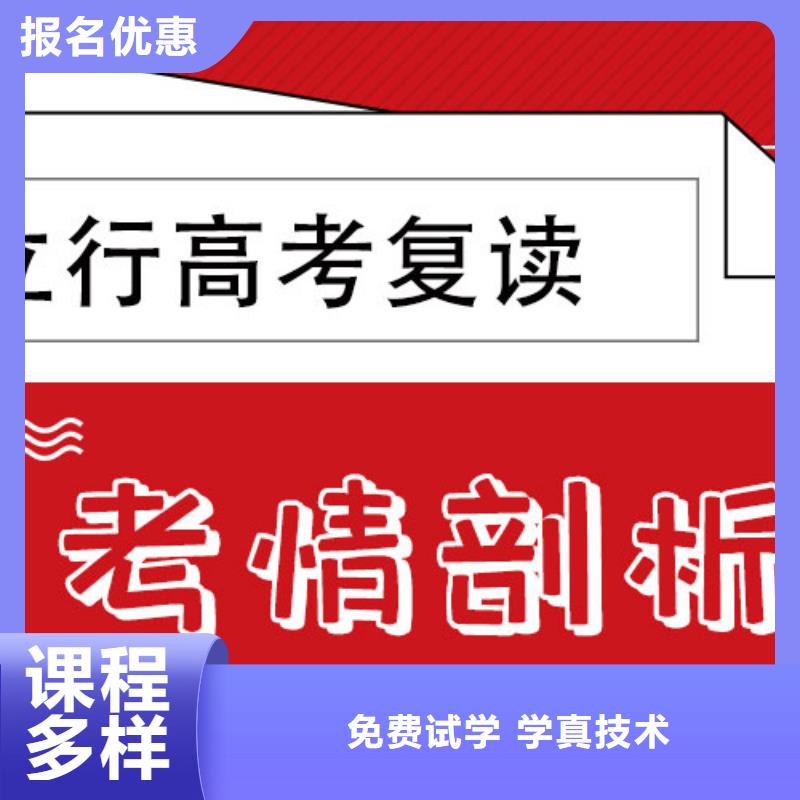 高考复读培训班高考英语辅导随到随学