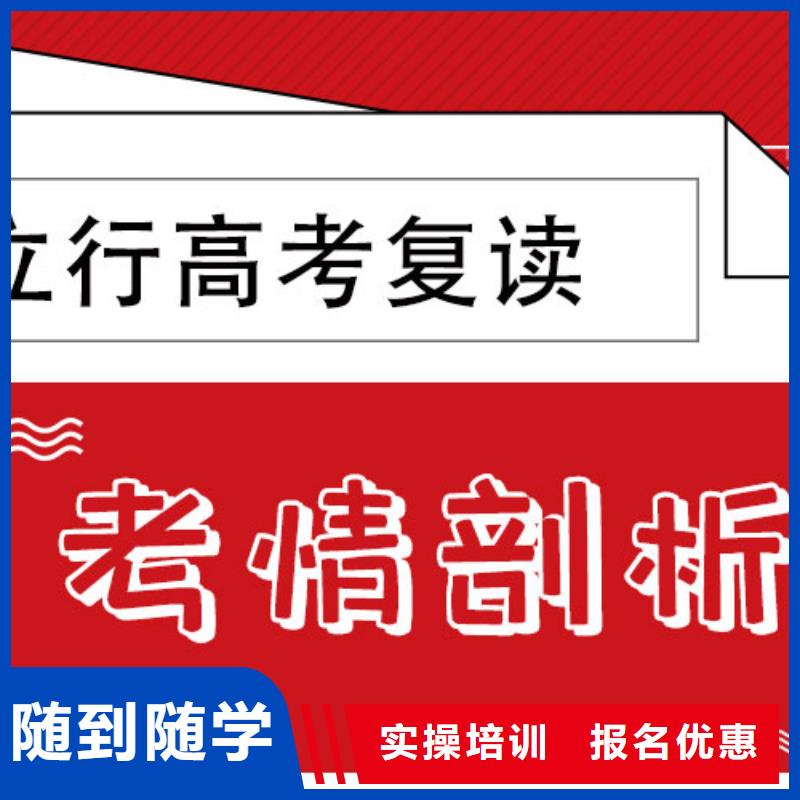 高考复读培训班,艺考文化课集训班高薪就业