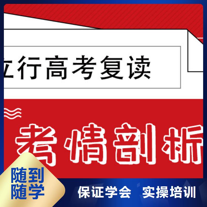 高考复读培训班艺术生文化补习指导就业