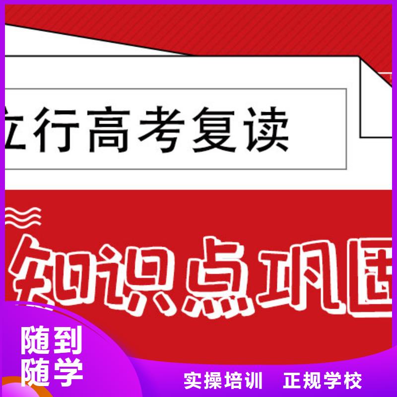 高考复读培训班【艺考培训学校】报名优惠