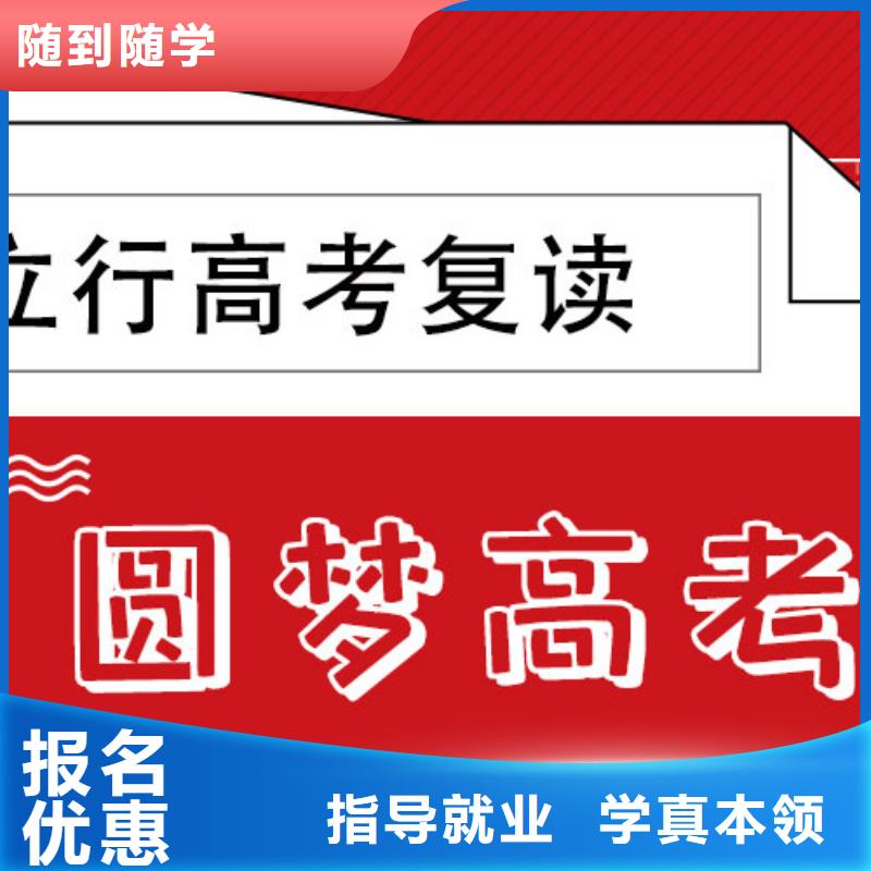 高考复读培训班艺考生一对一补习专业齐全