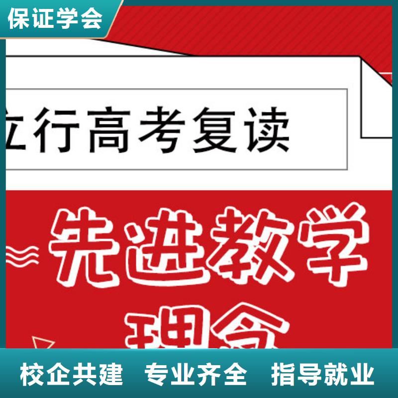 【高考复读培训班艺考一对一教学学真本领】