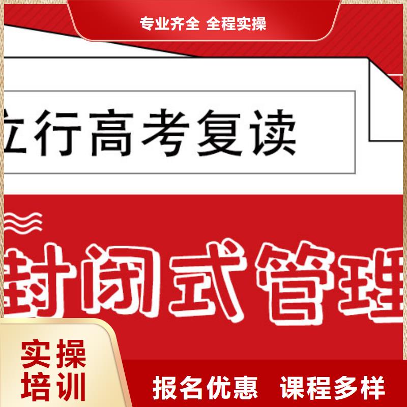 高考复读培训班全日制高考培训学校课程多样