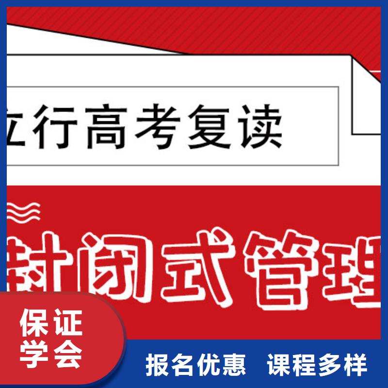 高考复读培训班高中数学补习实操培训