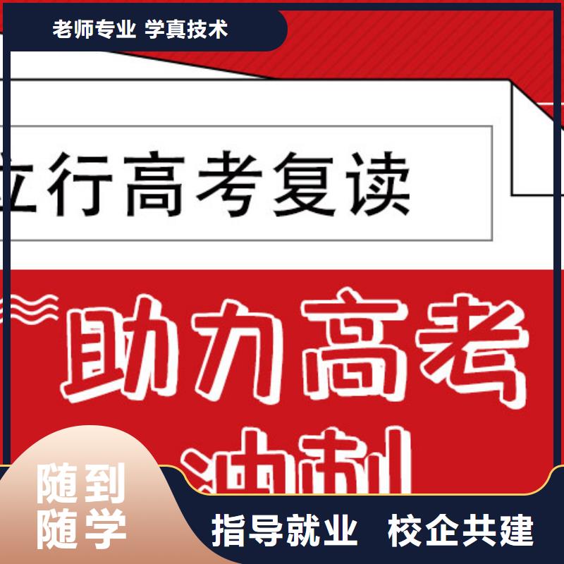 【高考复读培训班_高考补习学校正规学校】