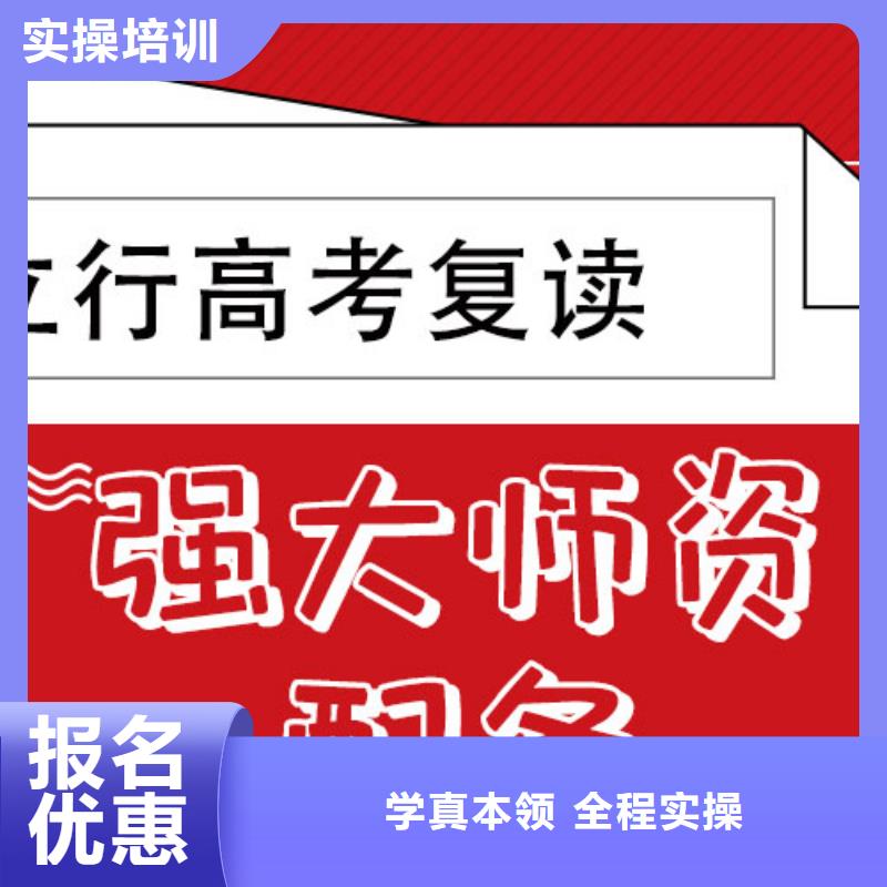 高考复读培训班高考辅导机构学真本领