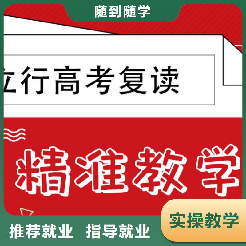 【高考复读培训班艺考一对一教学学真本领】