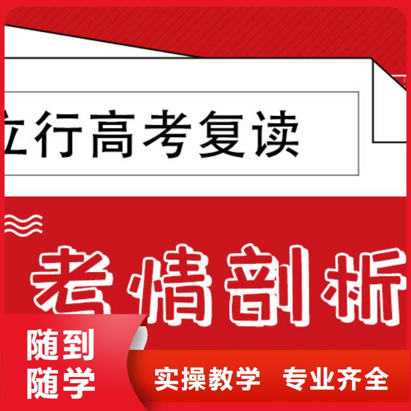 高考复读培训班全日制高考培训学校课程多样