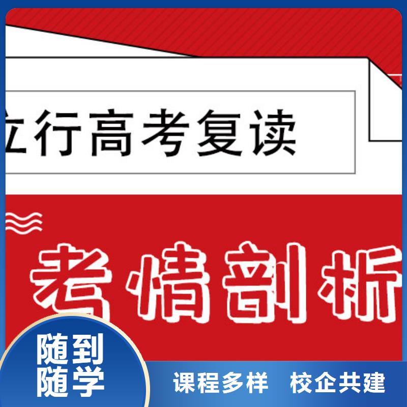 高考复读培训学校排行