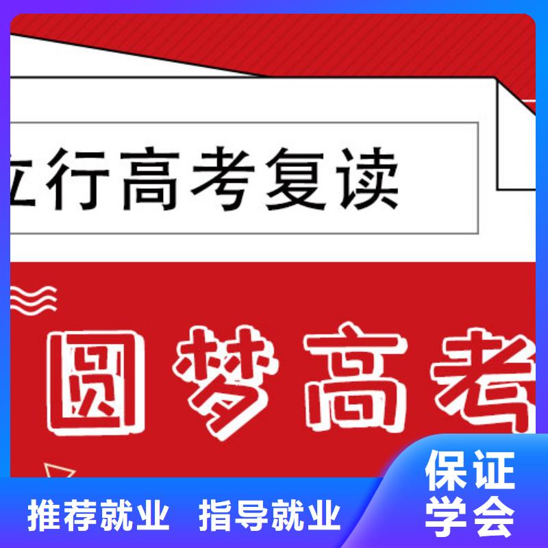 高考复读冲刺收费明细