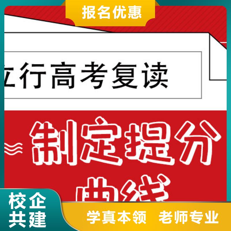 高考复读培训班全日制高考培训学校课程多样